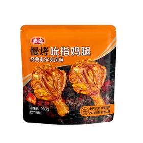 泰森 经典奥尔良风味慢烤吮指鸡腿 260g/包