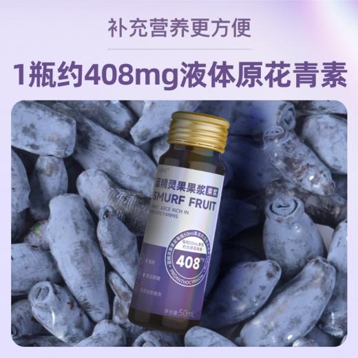 【秒杀】蓝精灵果蔬汁饮（50ml*8瓶）*3 商品图1