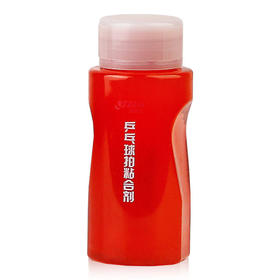 DHS红双喜  乒乓球专业 220ml 有机胶水  国球汇