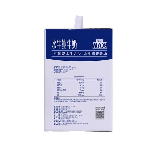 盒马 MAX 4.2乳蛋白水牛纯牛奶 200ml*28 商品图4