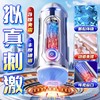 ROSELEX劳乐斯 旋幻飞机杯 商品缩略图4