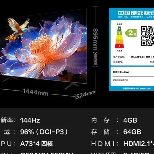 TCL 65T7G PRO液晶电视 商品图2