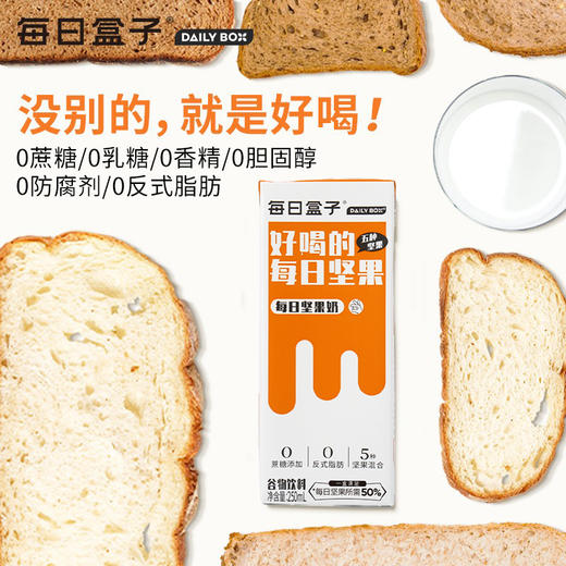 麦德龙同款 每日盒子燕麦奶 商品图1