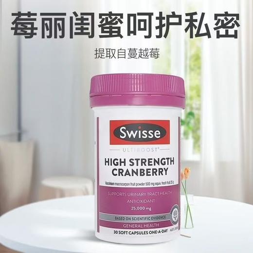 【香港直邮】澳洲Swisse高浓度蔓越莓胶囊30粒 商品图1