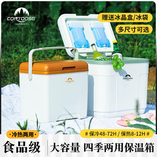 保温箱冷藏箱家用车载户外冰箱外卖便携保冷保鲜食品商用摆摊冰桶 商品图1