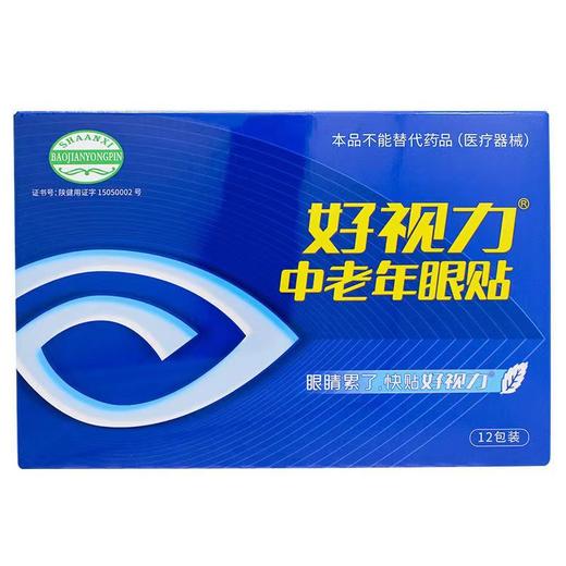 好视力中老年眼贴缓解眼疲劳眼畏光流泪草本冷敷贴保健贴护眼 商品图4
