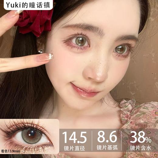 Butter GU品牌年抛-春禾白棉 商品图0