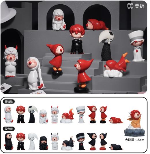 美拆丨小丑不丑系列 商品图0