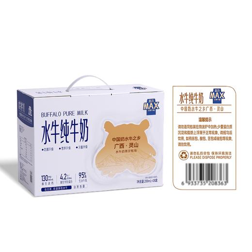 盒马 MAX 4.2乳蛋白水牛纯牛奶 200ml*28 商品图3