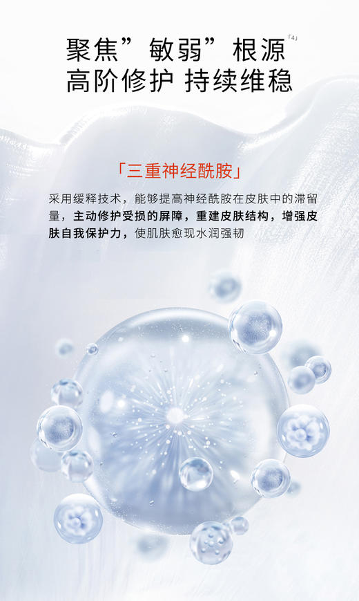 依兰妮益肤舒缓精华液修护维稳抗老化护肤品 商品图5