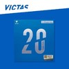 VICTAS V>20  Double Extra 涩性乒乓球反胶套胶 国球汇 商品缩略图0