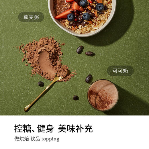 Soacai天然可可粉 120g 商品图4