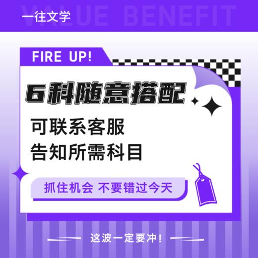 27文学考研背诵笔记各校通用古代现当代外国文学理论古代文论西方文论6科 商品图4