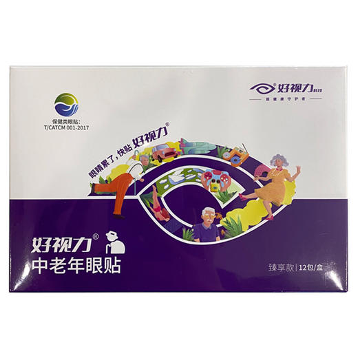 好视力中老年眼贴缓解眼疲劳眼畏光流泪草本冷敷贴保健贴护眼 商品图0