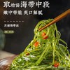 网红带货专用压缩海带丝压缩裙带菜海带苗高品质压缩海带丝一件代 商品缩略图2
