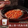 餐云第六代鱼头酱 热销十年酱料爆品 超2000家餐饮门店的品质认可【餐云荣誉出品】一直被模仿从未被超越，认准餐云品牌 商品缩略图1