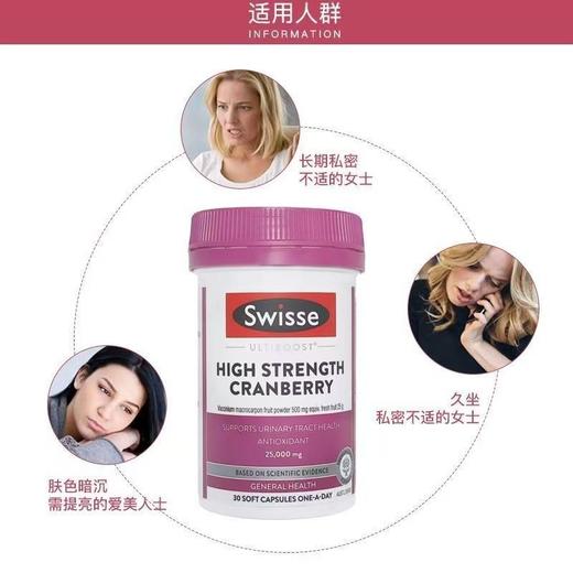 【香港直邮】澳洲Swisse高浓度蔓越莓胶囊30粒 商品图2