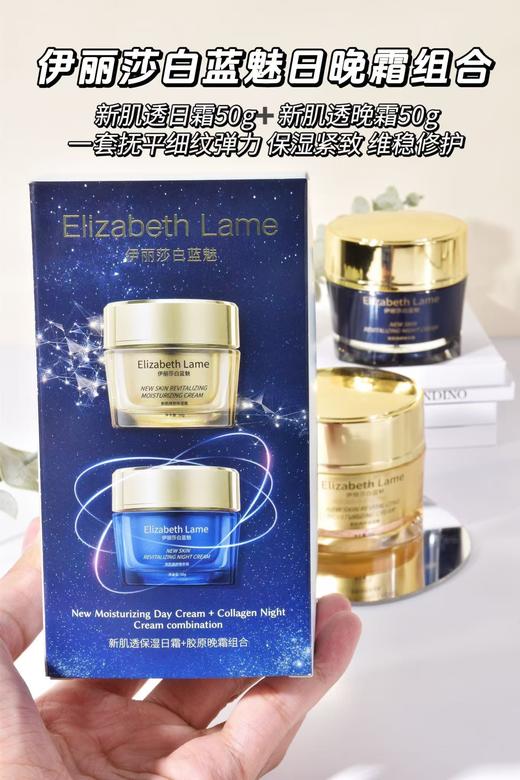 Ya诗兰黛蓝魅美版日霜＋晚霜 商品图2