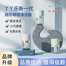 丫丫乐按压隐形眼镜美瞳清洗器隐形眼镜盒美瞳盒拉拉升级版