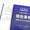 银色瀑布 商品缩略图3