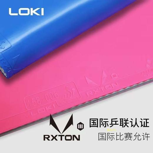 LOKI 雷神 锐龙3彩色 RXTON Ⅲ 乒乓球反胶套胶 国球汇 商品图0