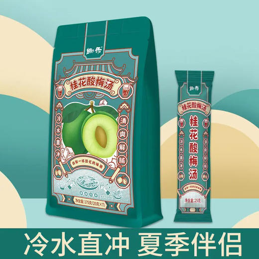 韩国仓 锄禾桂花酸梅汤175克 商品图0