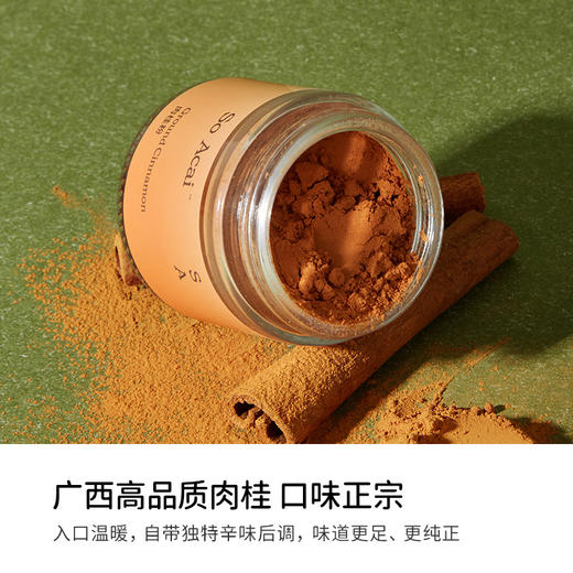 Soacai肉桂粉 40g 商品图2