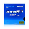 YINHE银河 9021 Mercury2 水星2 普及型 乒乓反胶套胶 国球汇 商品缩略图0