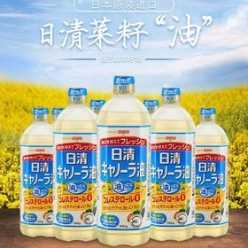日本原装进口日清菜籽油芥花籽食用植物油低芥酸油1000g