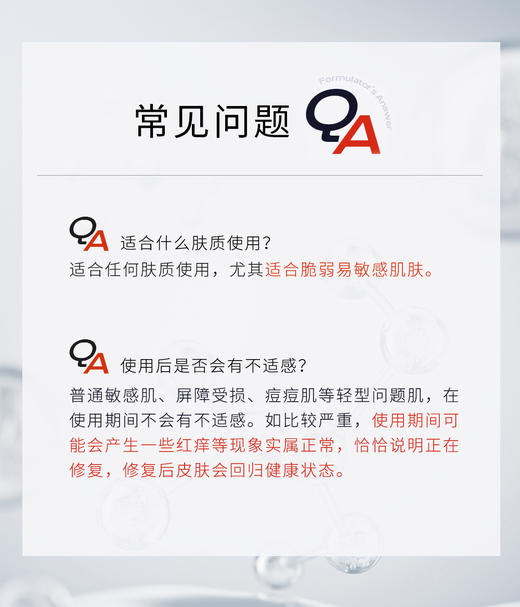 依兰妮益肤舒缓精华液修护维稳抗老化护肤品 商品图9