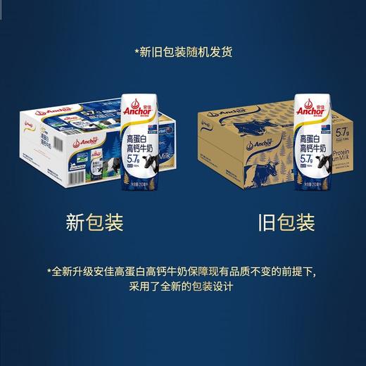 MM 山姆 安佳（Anchor）新西兰进口 高蛋白高钙牛奶 250ml*24 商品图4