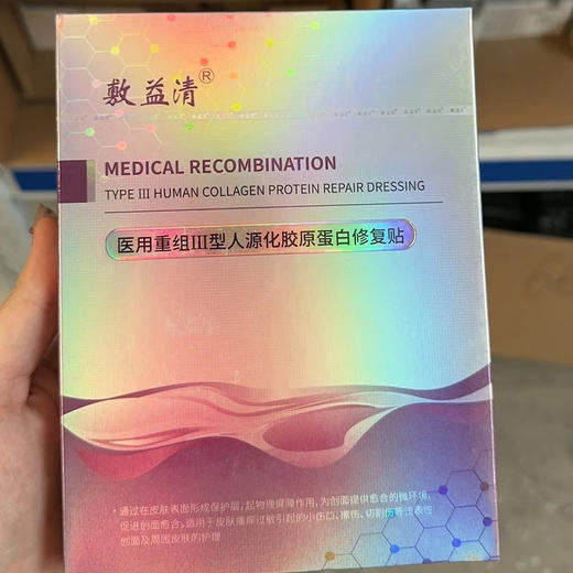 敷益清紫膜 商品图1