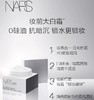 NARS 流光美肌柔润保湿霜50ml 商品缩略图0