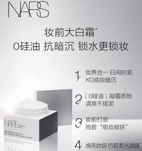 NARS 流光美肌柔润保湿霜50ml