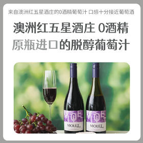 乐汇脱/维丽特脱醇葡萄汁饮料