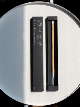 滴墨  李波洋老师定制毛笔