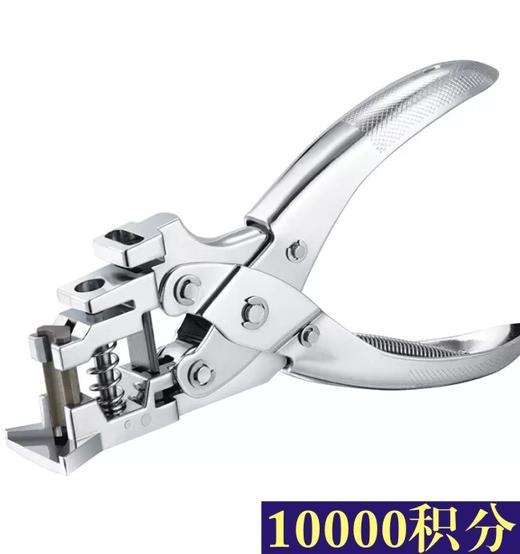 积分-三合一打孔钳 商品图0