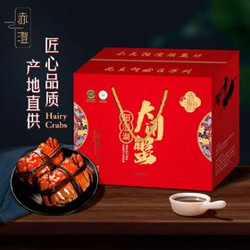 赤澄.中秋阳澄湖大闸蟹礼卡 【中秋礼】