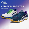 ASICS亚瑟士 破军 ATTACK BLADELYTE 4 乒乓球鞋 国球汇 商品缩略图0