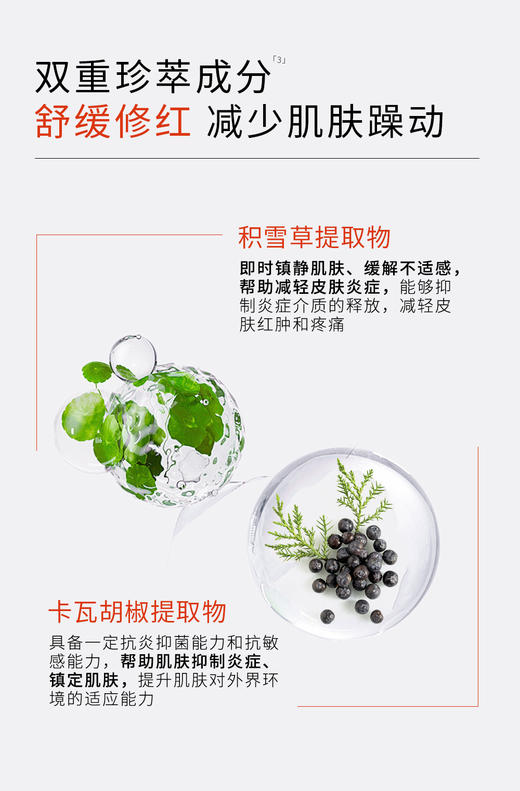 依兰妮益肤舒缓精华液修护维稳抗老化护肤品 商品图4