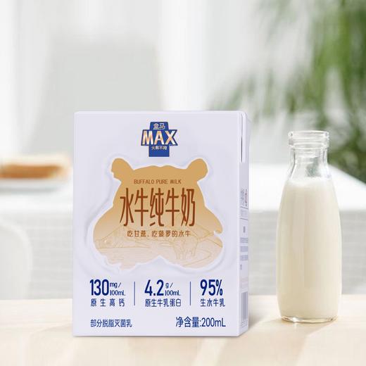 盒马 MAX 4.2乳蛋白水牛纯牛奶 200ml*28 商品图1