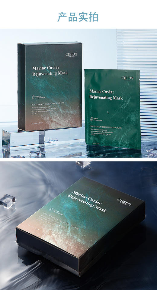  泰国CIBIO'2深海鱼子嫩肤急救CB面膜补水保湿收毛孔 商品图1