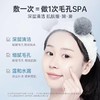 热卖中【敷一次=做1次毛孔SPA】同款温博士维生素原b5水杨酸面膜抖音爆款涂抹式面膜补水保湿，收敛毛孔 提高肌肤水润度 细腻肌肤缓解皮肤刺激 商品缩略图1