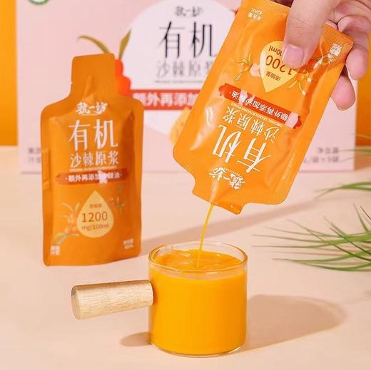 【有机沙棘原浆】奕虹定制沙棘原浆 有机沙棘 额外添加沙棘籽油 0添加，不添加糖。口感优化 内蒙古小果沙棘 食品安全三认证国内食品安全认证 六大安全体系 商品图1