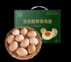 一分地生态鸡蛋礼盒 商品缩略图0
