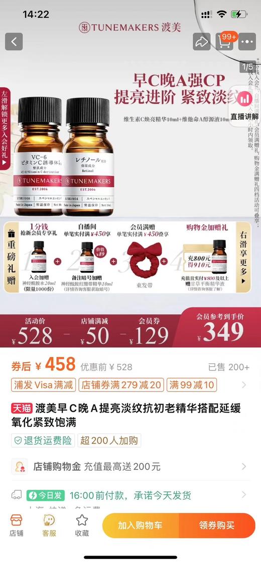 渡美VC   VA原液 商品图1