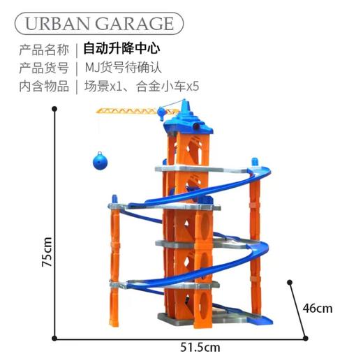 Majorette美捷轮-60周年升降中心套装 汽车模滑行轨道升降梯男儿童拼接玩具 商品图4