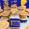 靓盏  即食牛奶花胶 70g*12罐/盒 商品缩略图1