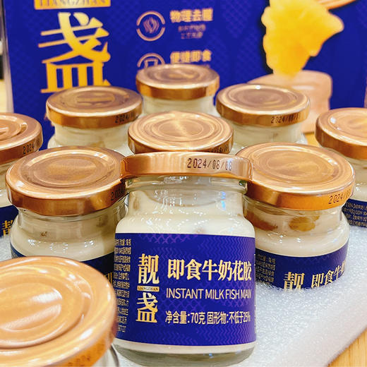 靓盏  即食牛奶花胶 70g*12罐/盒 商品图1
