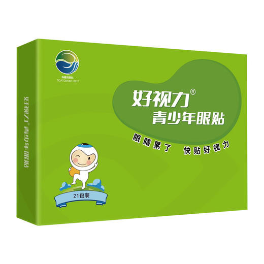 好视力青少年21包装缓解眼疲劳冷敷眼贴中药萃取儿童护眼贴 商品图4